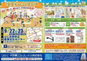 ふじみ野市立産業文化センター