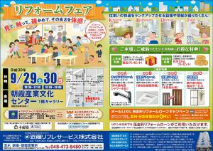 朝霞産業文化センター