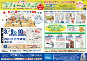 狭山市民会館