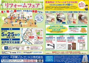 坂戸市文化会館