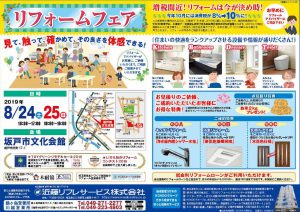坂戸市文化会館