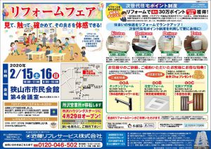 狭山市民会館