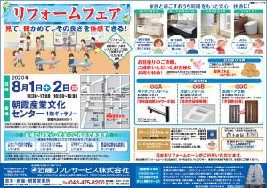 朝霞産業文化センター