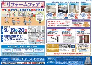 朝霞産業文化センター
