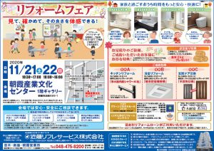 朝霞産業文化センター