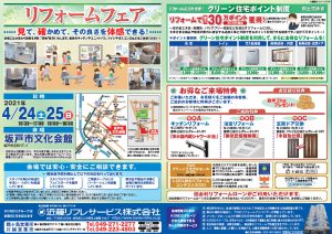 坂戸市文化会館