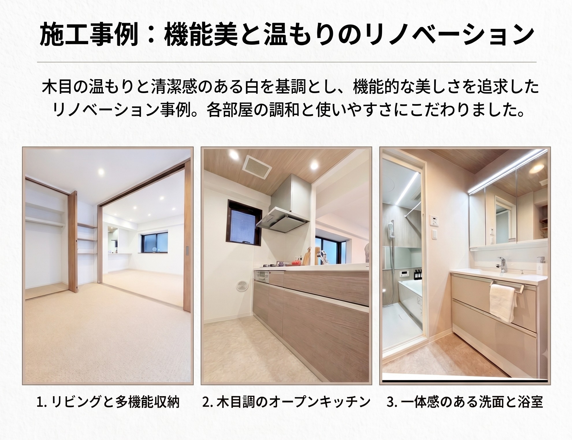 T様邸　「家族の成長やライフスタイルに寄り添う、木目の温もりと開放感にあふれる可変型LDK」